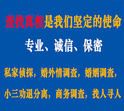 关于武都邦德调查事务所