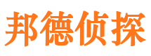 武都市侦探调查公司